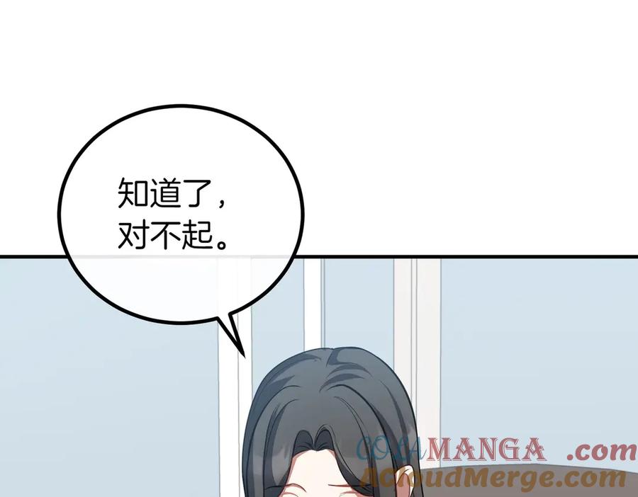 双胞胎姐姐的罢工宣言 第62话 陪陪我吧 第41页
