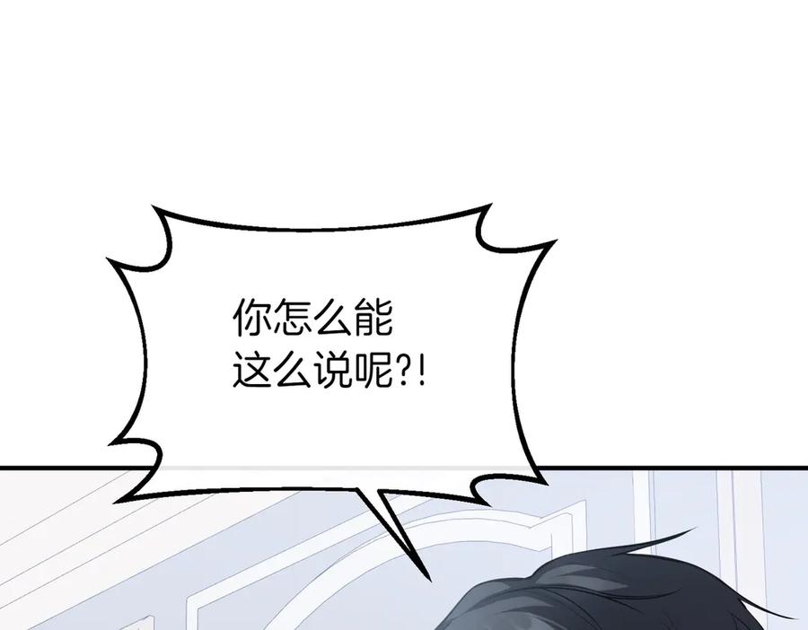 双胞胎姐姐的罢工宣言 第62话 陪陪我吧 第59页