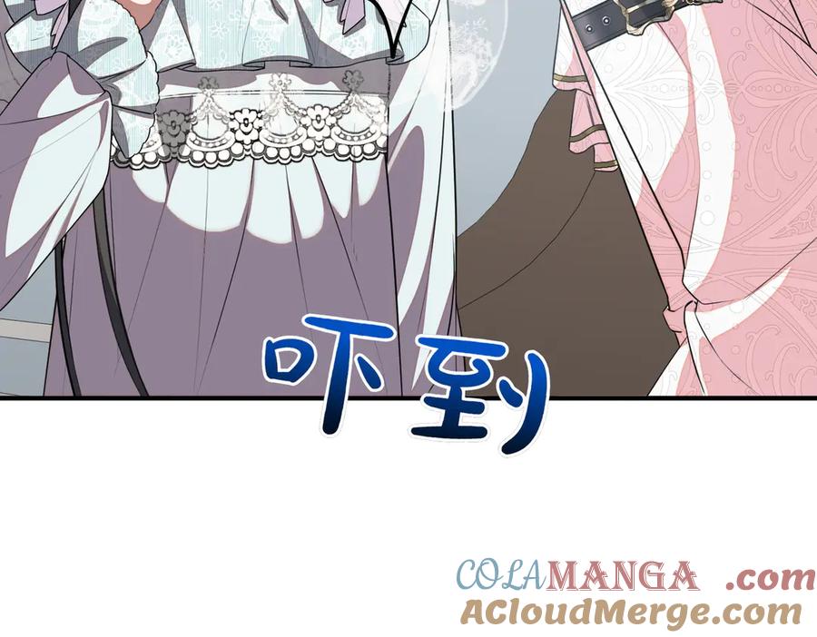 双胞胎姐姐的罢工宣言 第62话 陪陪我吧 第61页