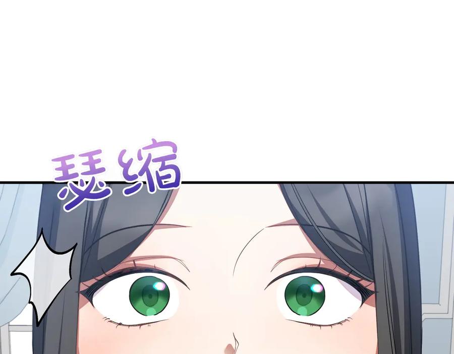 双胞胎姐姐的罢工宣言 第62话 陪陪我吧 第87页