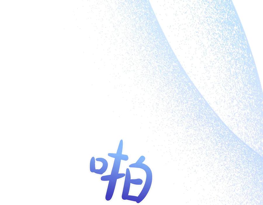 双胞胎姐姐的罢工宣言 第62话 陪陪我吧 第115页