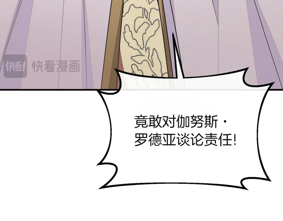 双胞胎姐姐的罢工宣言 第62话 陪陪我吧 第176页