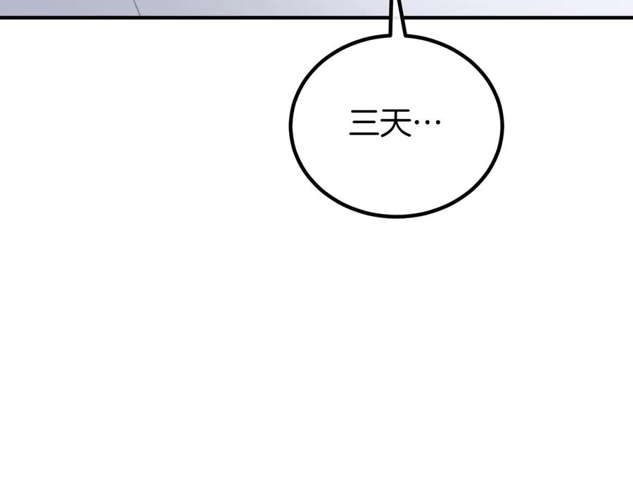 双胞胎姐姐的罢工宣言 第62话 陪陪我吧 第54页