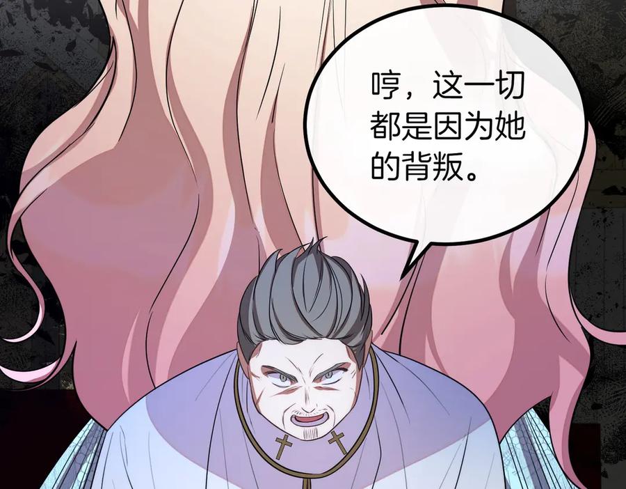 双胞胎姐姐的罢工宣言 第62话 陪陪我吧 第179页