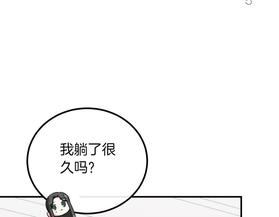 双胞胎姐姐的罢工宣言 第62话 陪陪我吧 第44页