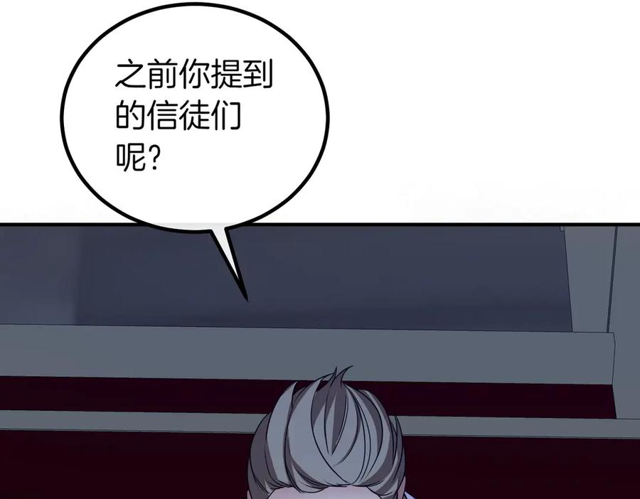 双胞胎姐姐的罢工宣言 第62话 陪陪我吧 第202页