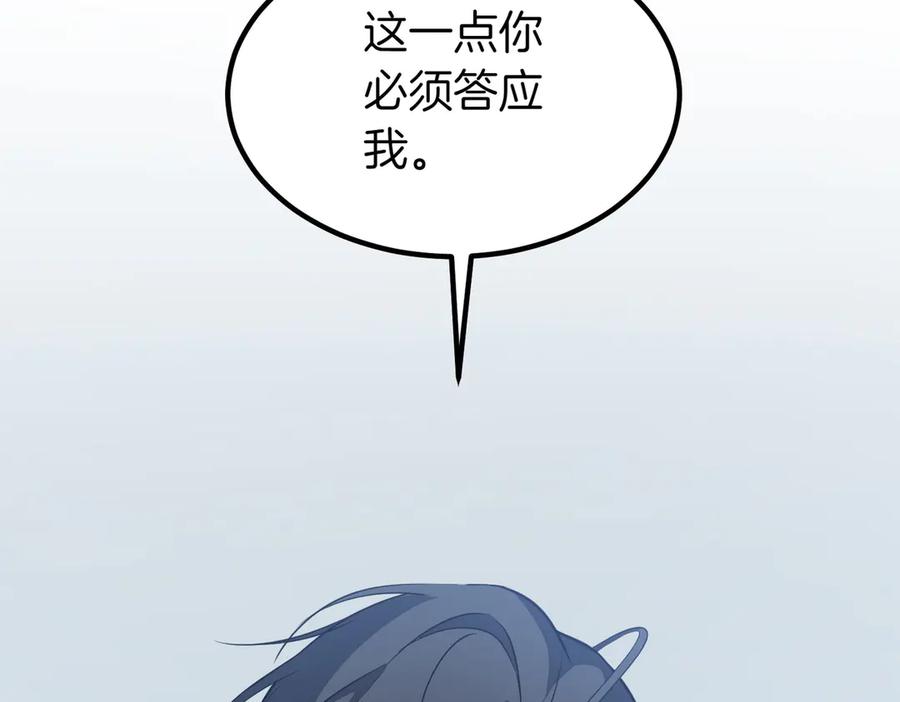双胞胎姐姐的罢工宣言 第62话 陪陪我吧 第139页
