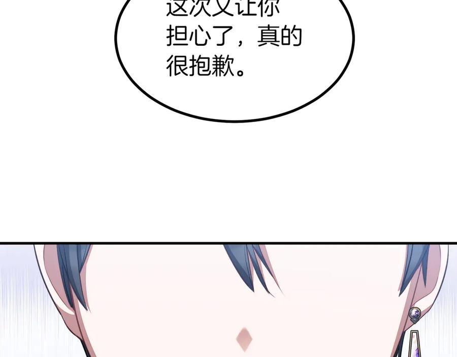 双胞胎姐姐的罢工宣言 第62话 陪陪我吧 第128页