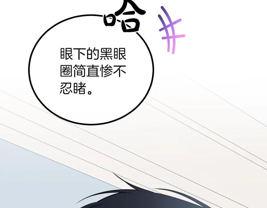 双胞胎姐姐的罢工宣言 第62话 陪陪我吧 第72页