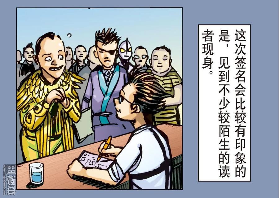 山海逆战 第6回 疯噬（下） 第18页