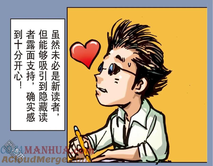 山海逆战 第6回 疯噬（下） 第19页