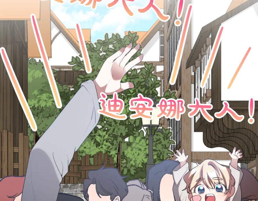双胞胎姐姐的罢工宣言 第69话 直面 第59页