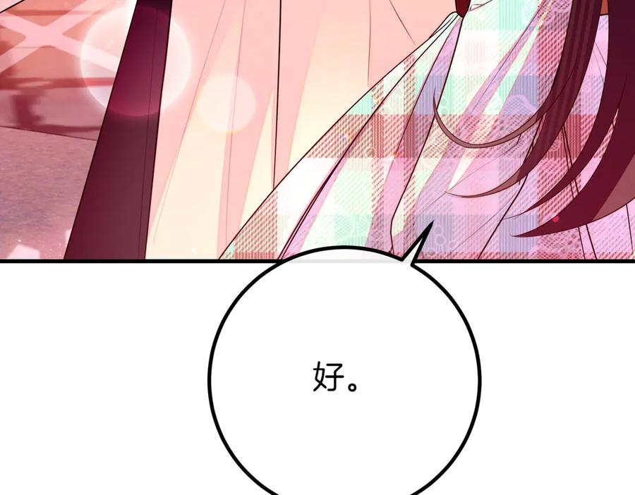 双胞胎姐姐的罢工宣言 第69话 直面 第135页