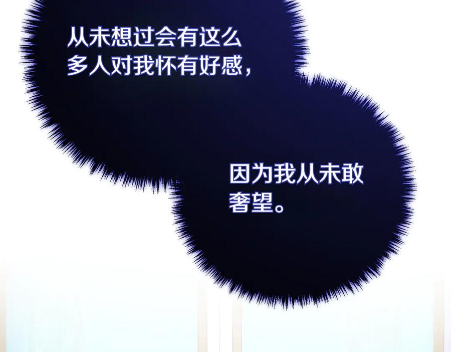双胞胎姐姐的罢工宣言 第69话 直面 第122页