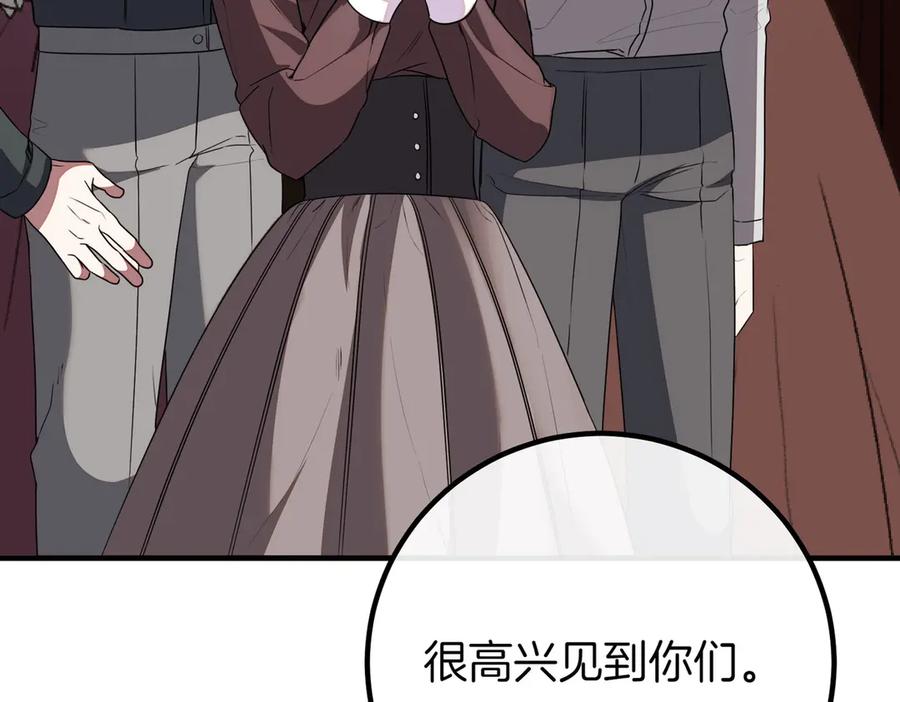 双胞胎姐姐的罢工宣言 第69话 直面 第107页
