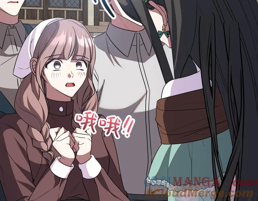双胞胎姐姐的罢工宣言 第69话 直面 第113页