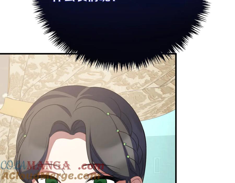 双胞胎姐姐的罢工宣言 第69话 直面 第81页