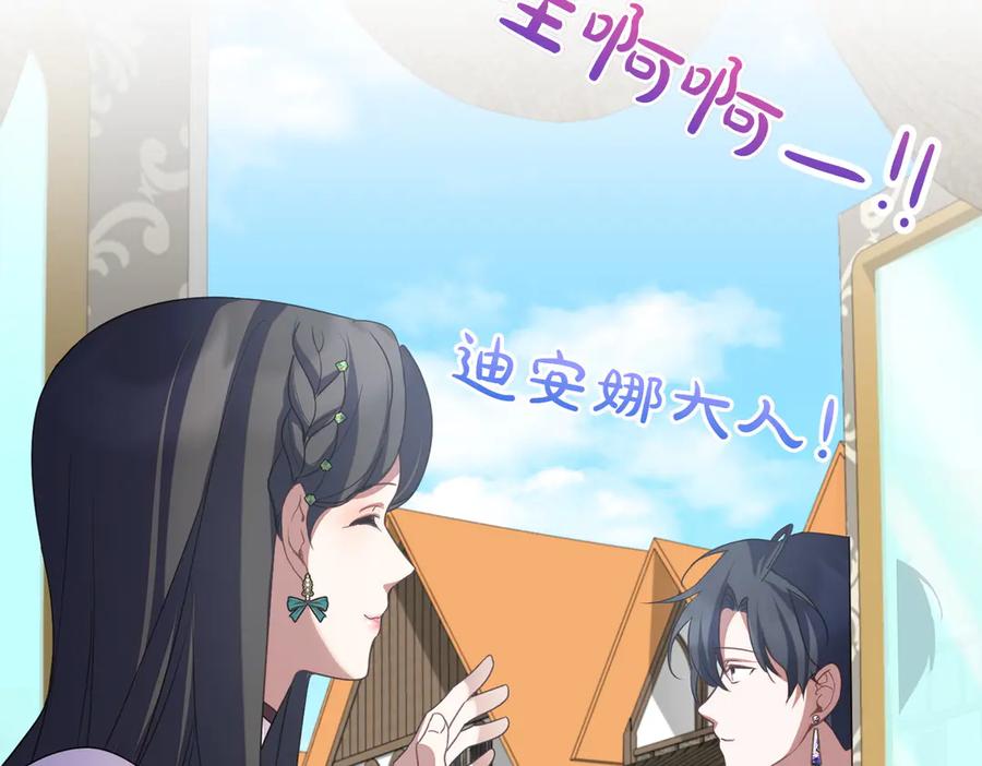 双胞胎姐姐的罢工宣言 第69话 直面 第138页