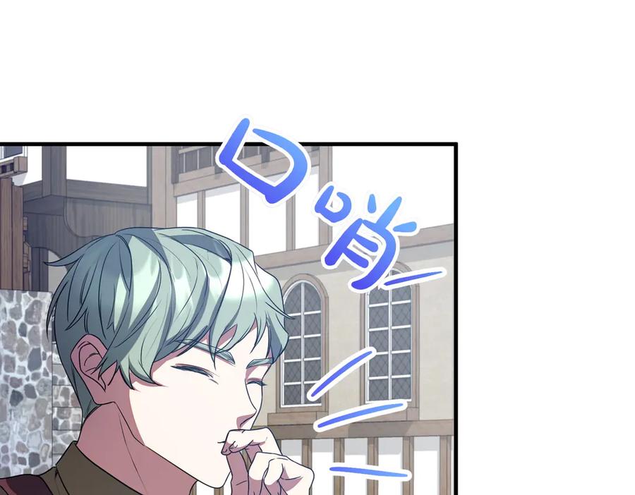 双胞胎姐姐的罢工宣言 第69话 直面 第116页
