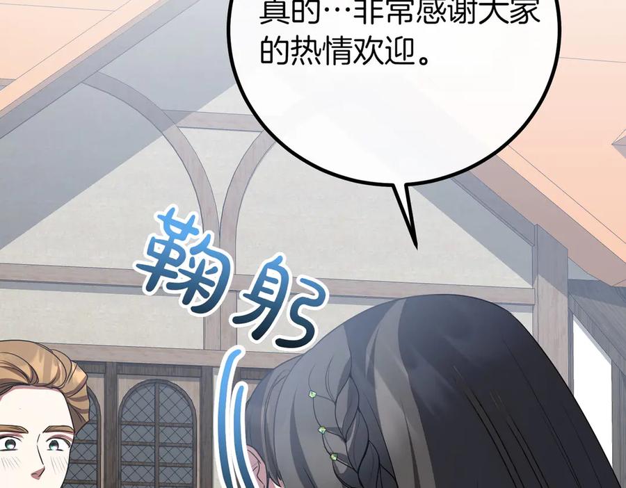 双胞胎姐姐的罢工宣言 第69话 直面 第112页