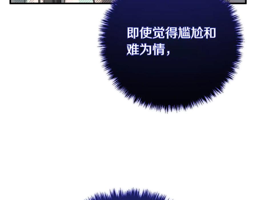 双胞胎姐姐的罢工宣言 第69话 直面 第100页