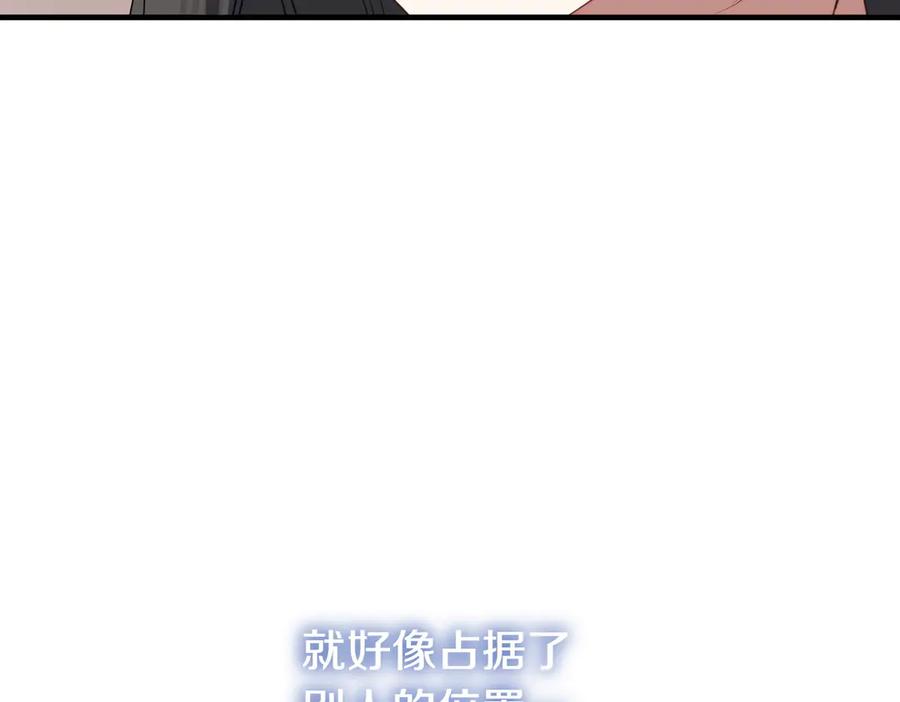双胞胎姐姐的罢工宣言 第69话 直面 第67页