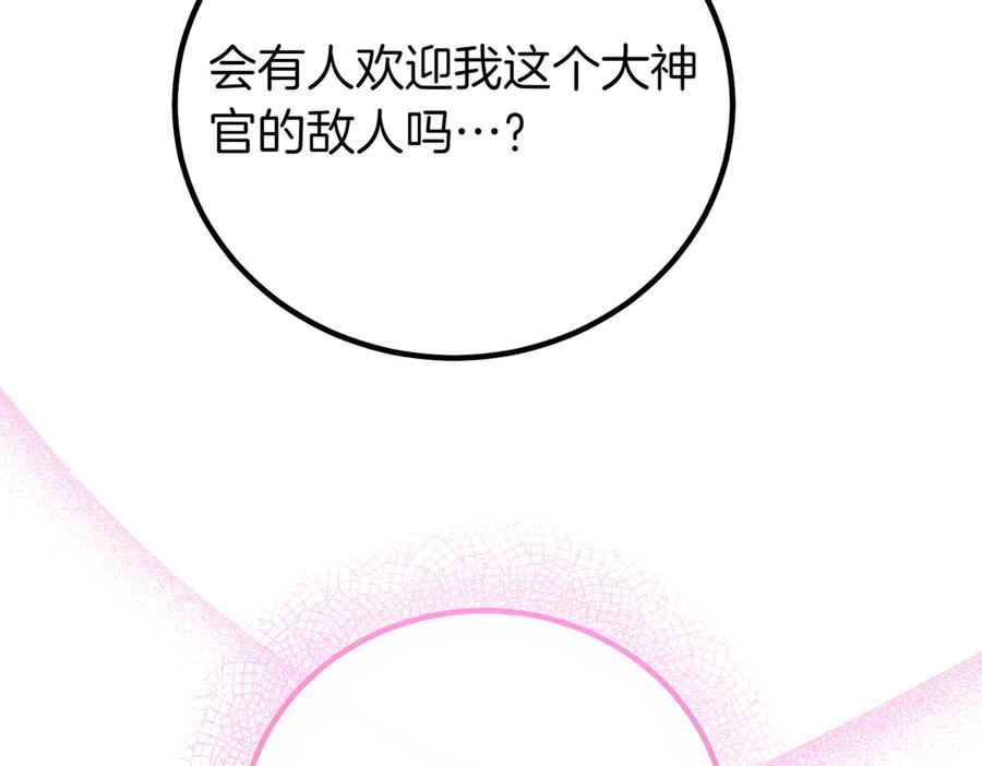 双胞胎姐姐的罢工宣言 第69话 直面 第44页