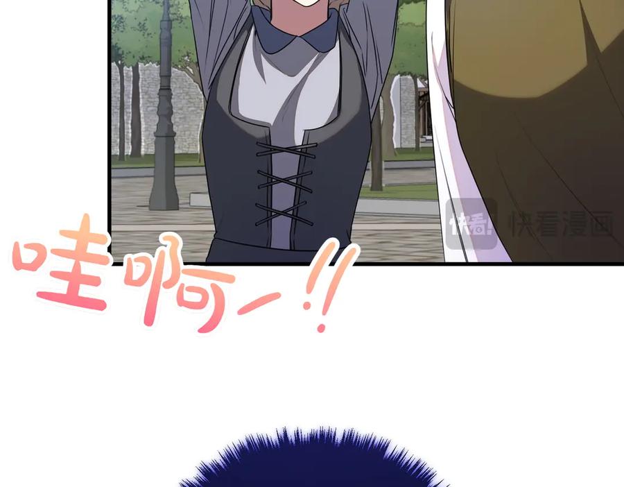双胞胎姐姐的罢工宣言 第69话 直面 第119页