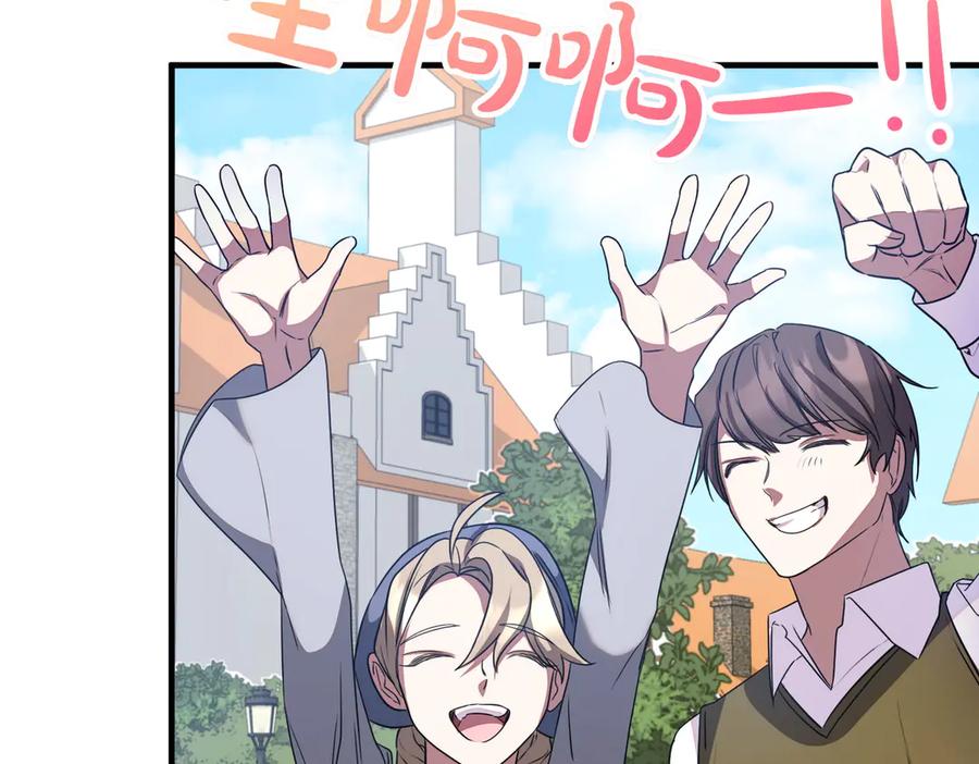双胞胎姐姐的罢工宣言 第69话 直面 第118页