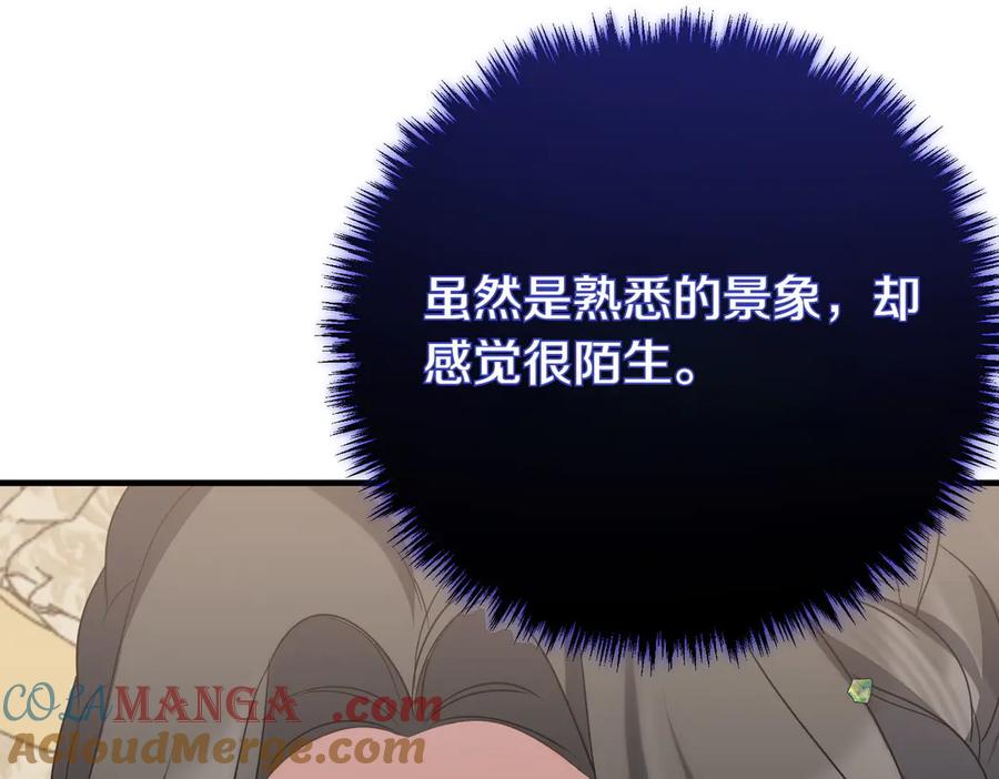 双胞胎姐姐的罢工宣言 第69话 直面 第65页