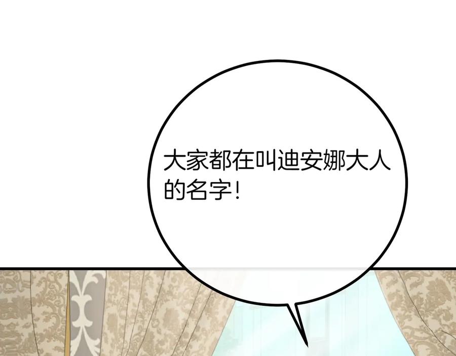 双胞胎姐姐的罢工宣言 第69话 直面 第62页