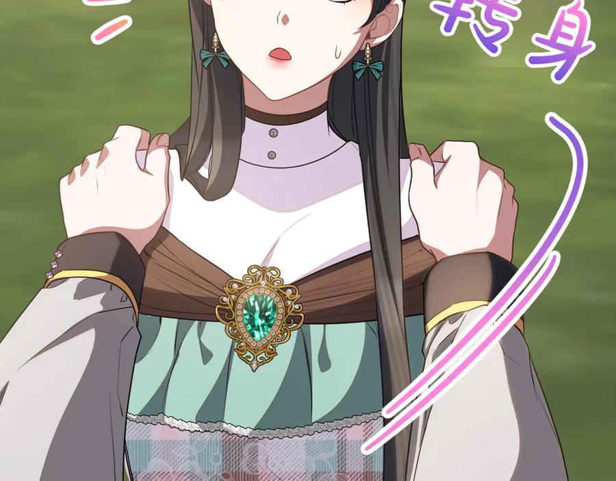 双胞胎姐姐的罢工宣言 第69话 直面 第46页