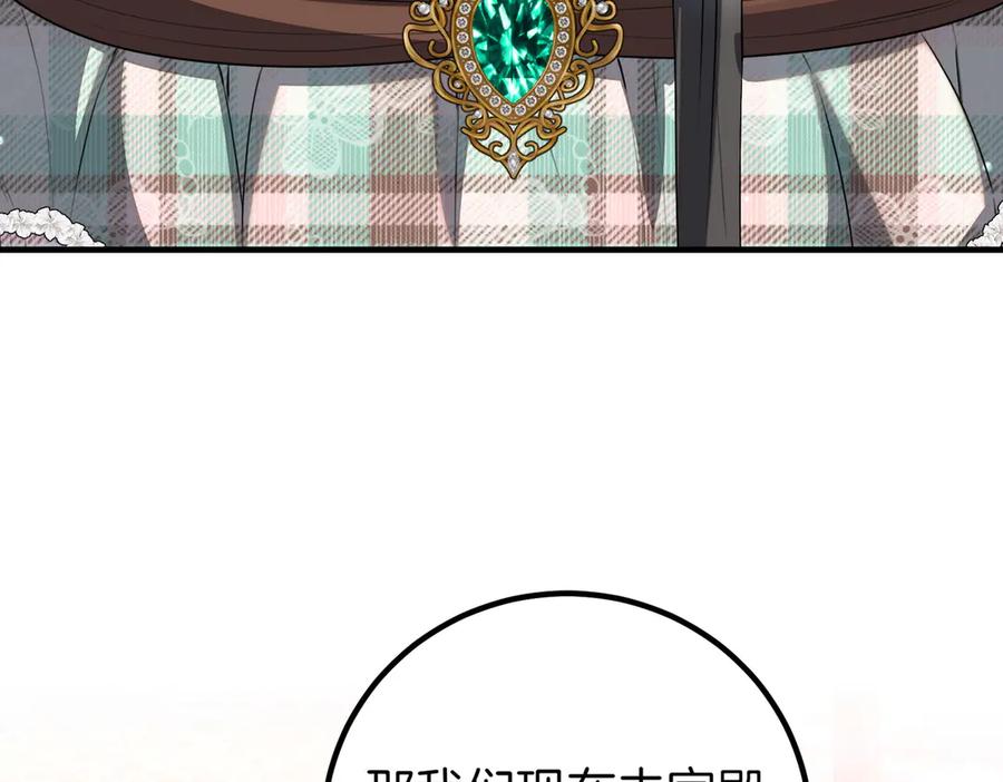 双胞胎姐姐的罢工宣言 第69话 直面 第131页