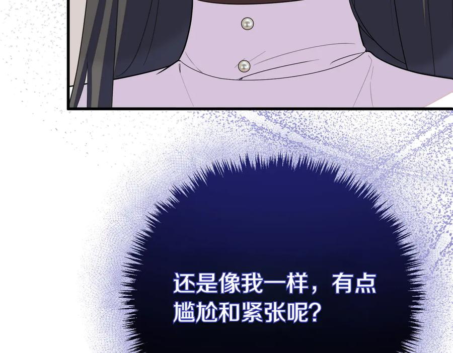 双胞胎姐姐的罢工宣言 第69话 直面 第86页