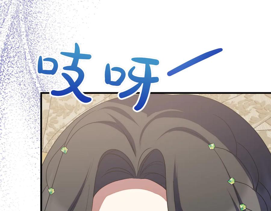 双胞胎姐姐的罢工宣言 第69话 直面 第84页