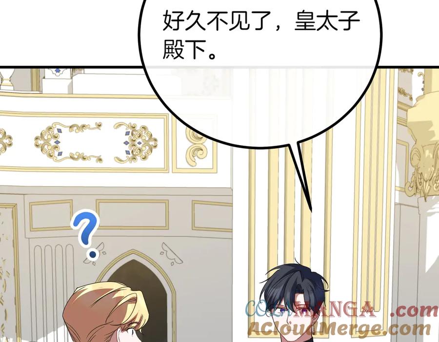 双胞胎姐姐的罢工宣言 第69话 直面 第149页