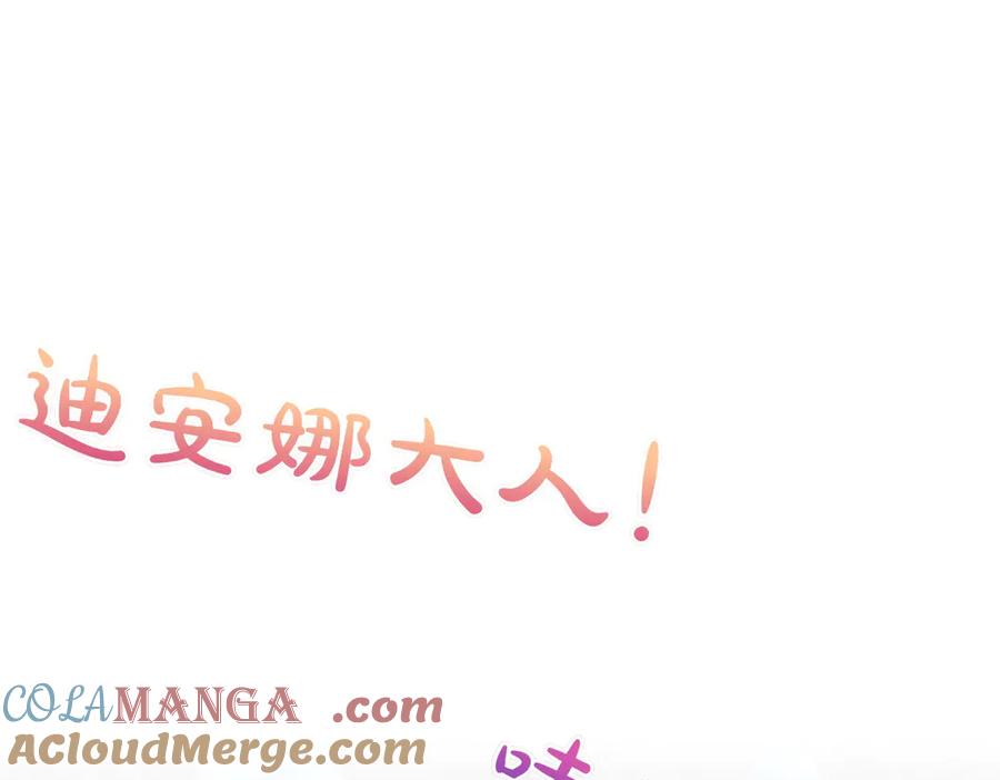 双胞胎姐姐的罢工宣言 第69话 直面 第137页