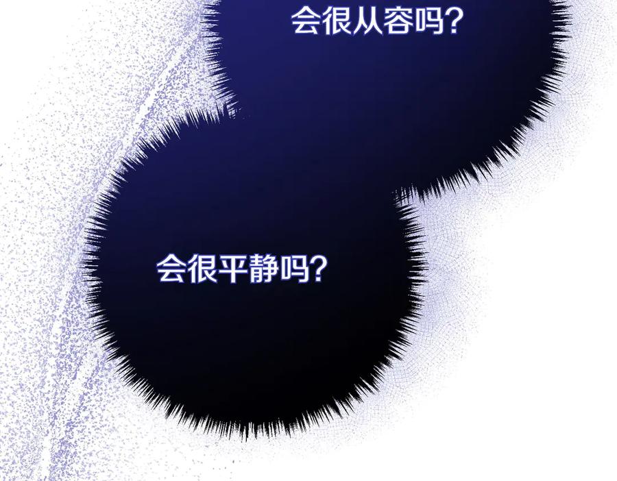 双胞胎姐姐的罢工宣言 第69话 直面 第83页