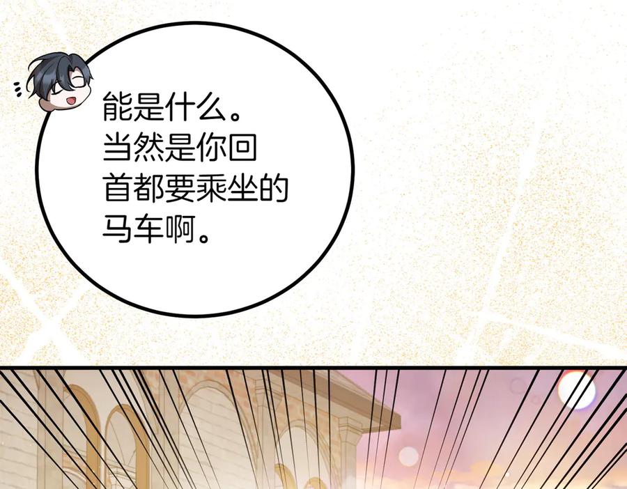 双胞胎姐姐的罢工宣言 第69话 直面 第35页