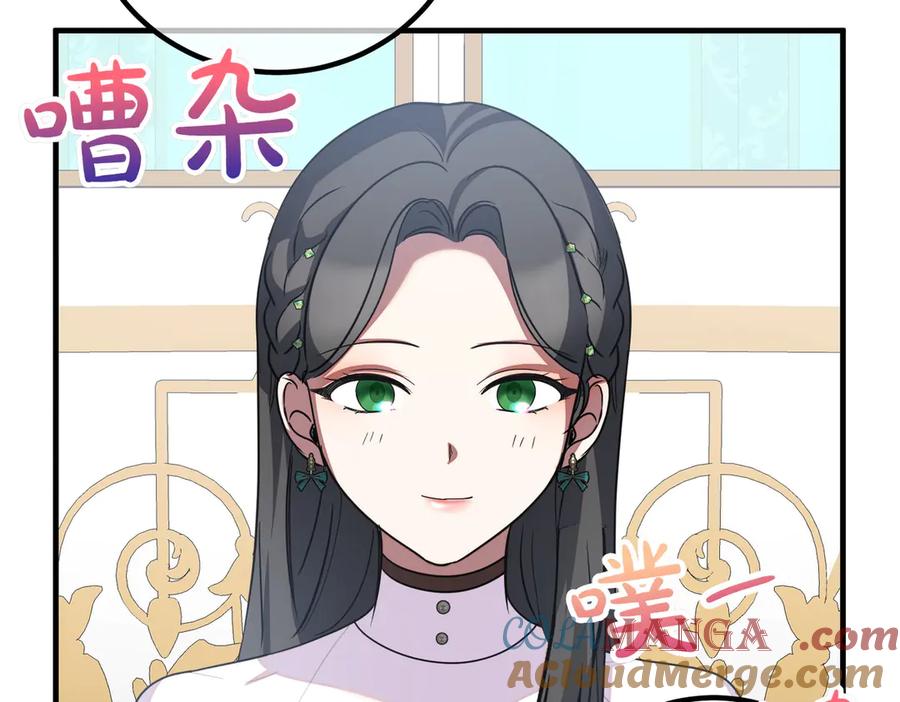 双胞胎姐姐的罢工宣言 第69话 直面 第109页