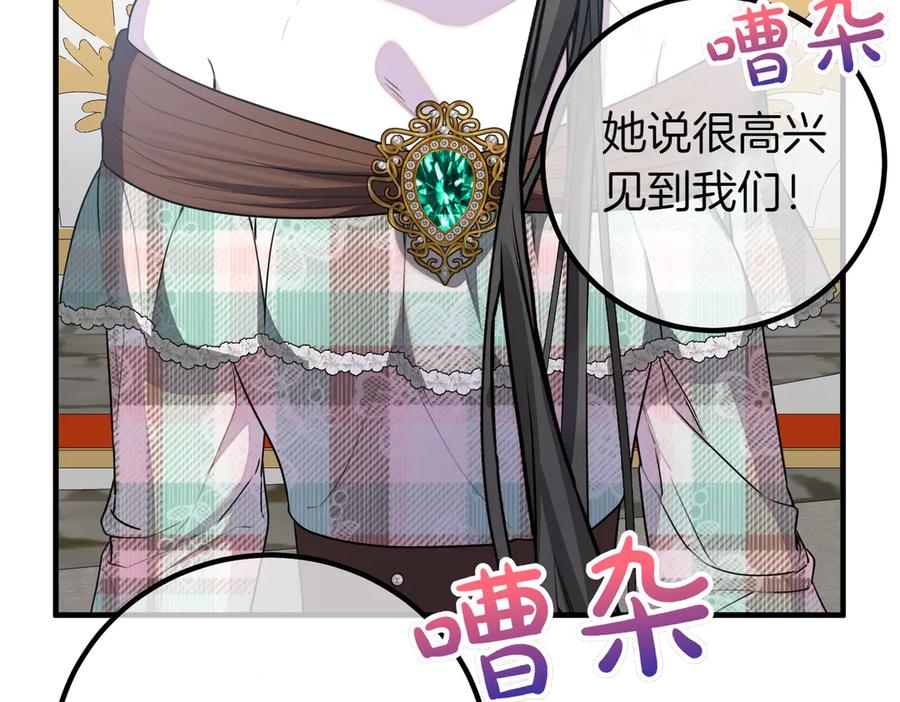 双胞胎姐姐的罢工宣言 第69话 直面 第110页