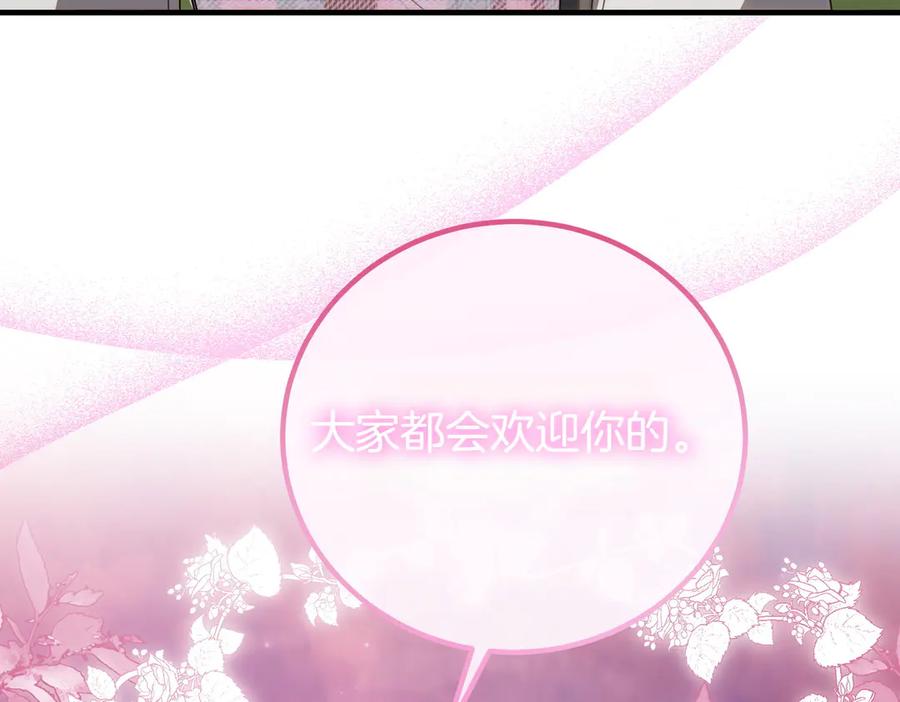 双胞胎姐姐的罢工宣言 第69话 直面 第47页