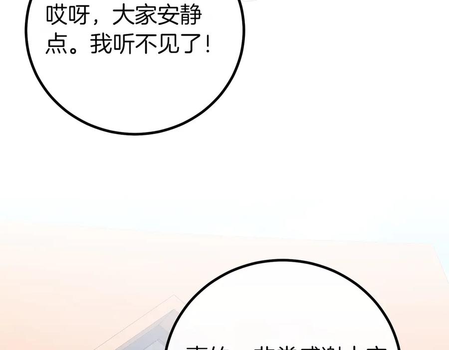 双胞胎姐姐的罢工宣言 第69话 直面 第111页