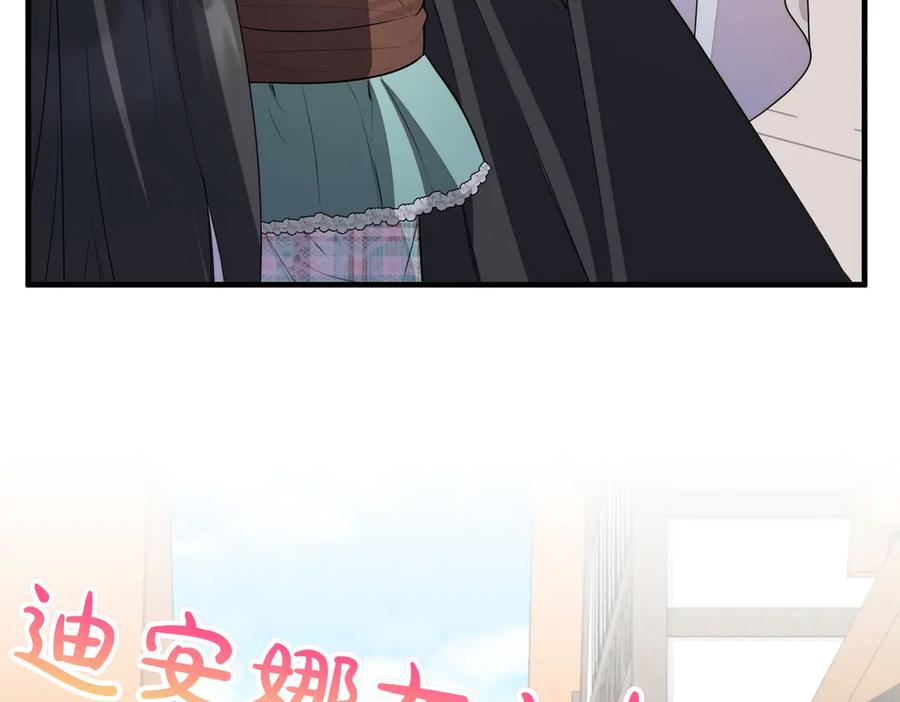 双胞胎姐姐的罢工宣言 第69话 直面 第58页