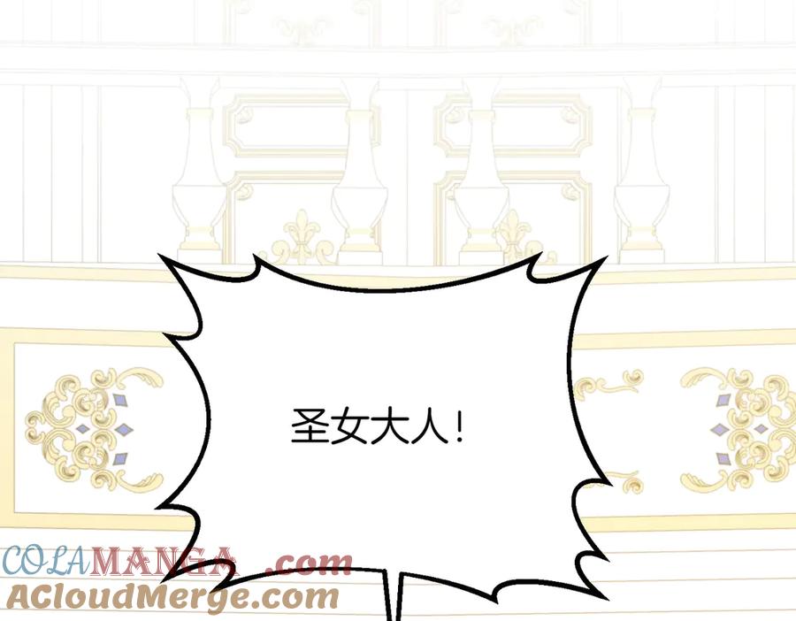 双胞胎姐姐的罢工宣言 第69话 直面 第145页