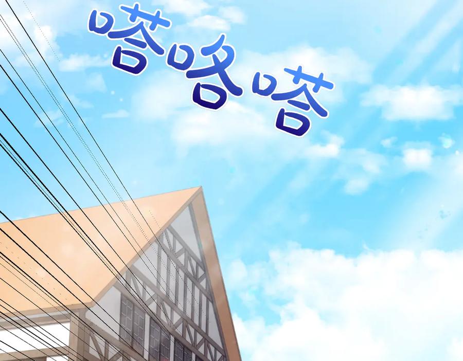 双胞胎姐姐的罢工宣言 第69话 直面 第142页