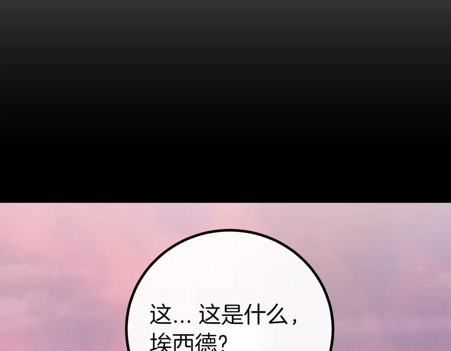 双胞胎姐姐的罢工宣言 第69话 直面 第31页