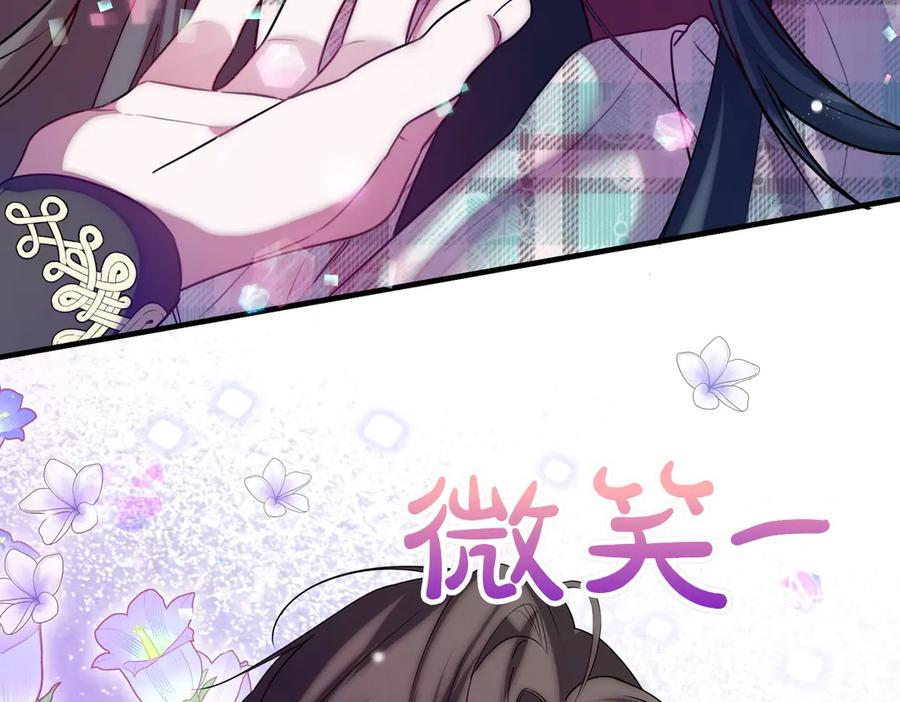 双胞胎姐姐的罢工宣言 第69话 直面 第94页