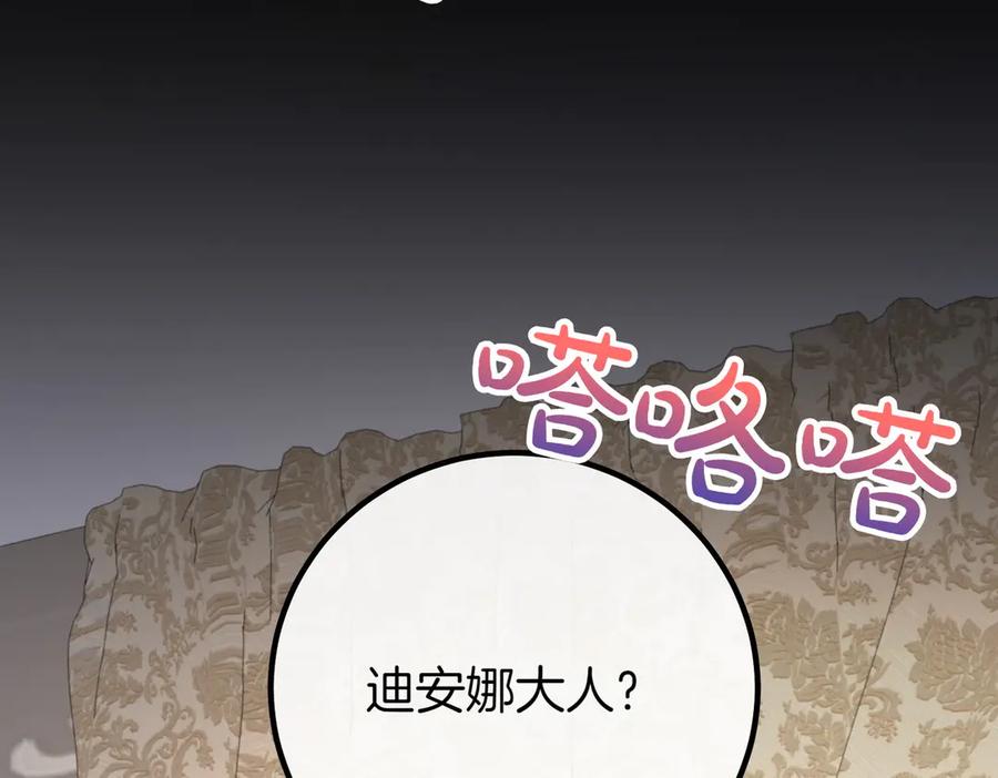 双胞胎姐姐的罢工宣言 第69话 直面 第52页