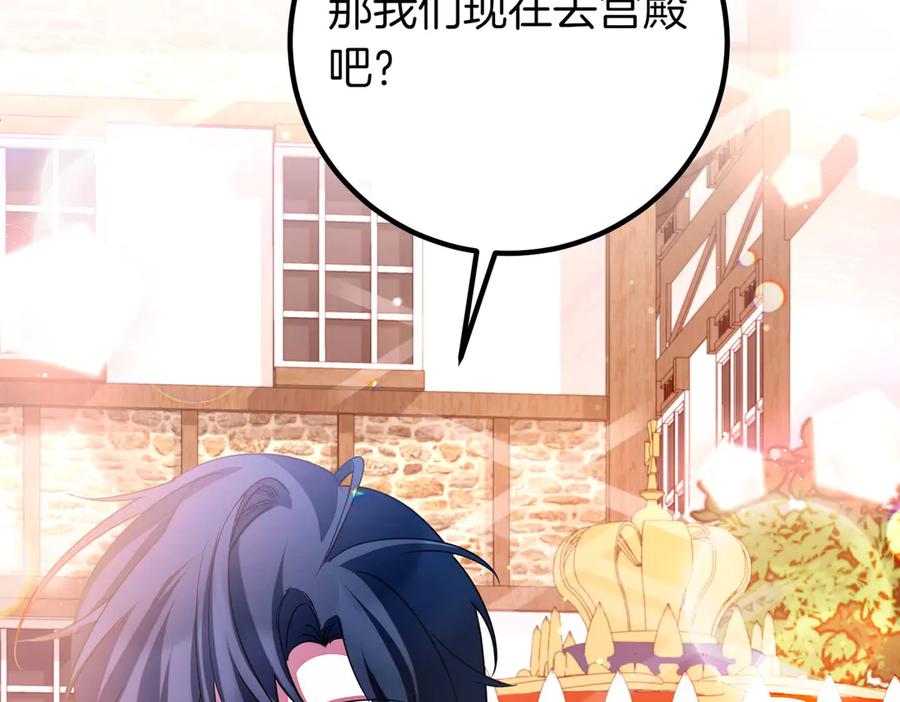 双胞胎姐姐的罢工宣言 第69话 直面 第132页